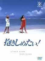 応募当選品CD「抱きしめたい」未使用 1992 非売品 CD Mr.Children 抱きしめたい ミスターチルドレン